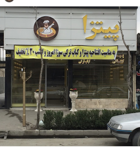 پیتزا سوژا