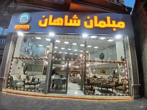 مبلمان شاهان 2