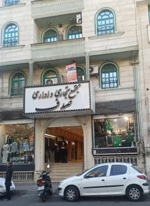 مرکز درمان سوء مصرف مواد