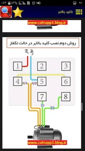 برق ساختمان(زین الدین) 2