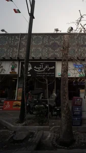 صرافی آتیه 3