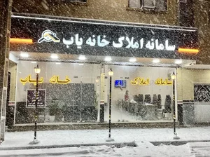سامانه املاک خانه یاب 4