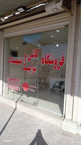 فروشگاه کاشی و سرامیک بهداد