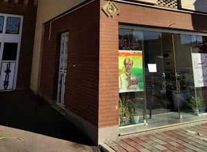 بنکداری چای حسین قربانی