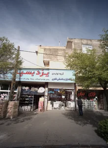 فروشگاه لوازم ساختمانی طاهری 2