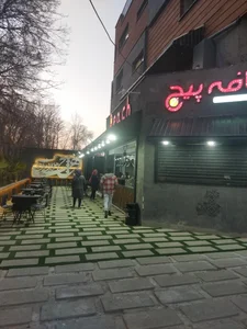 کافه پیچ اصفهان 2