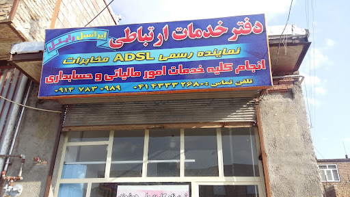 دفتر خدمات ارتباطی دهقانی
