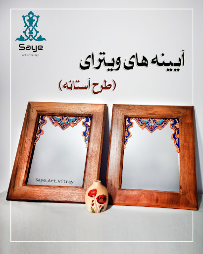 گالری هنری سایه