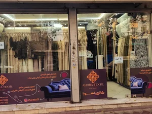پارچه مبلی اهورا