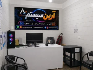 آرین سیستم 2