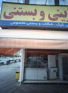 شیرینی و بستنی 2