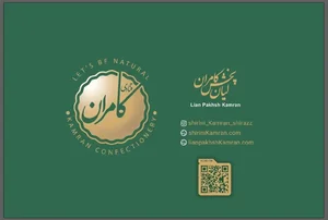 شیرینی کامران۲ 2