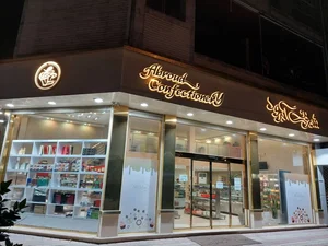 شیرینی آبرود 5