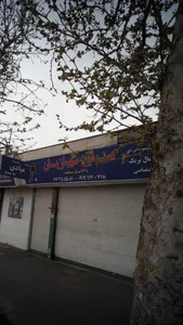 صنایع شهبازیان 3