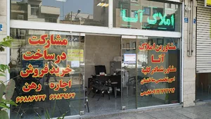 Ata Real Estate