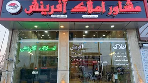 املاک افرینش