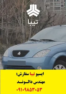 مای ایسیو 3