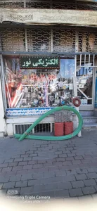 الکتریکی نور 2