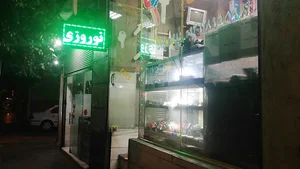 کلیدسازی نوروزی