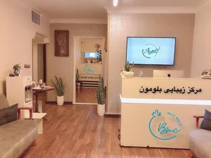 مطب زیبایی بلومون - BlueMoon 2