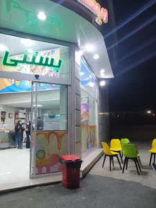 ایستگاه بستنی