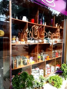کافه جانان