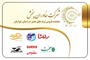 خاوران پخش پاژ