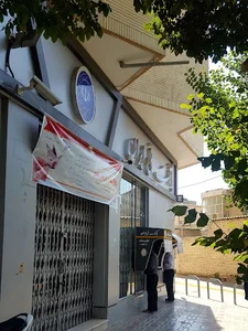 بانک ملی ایران