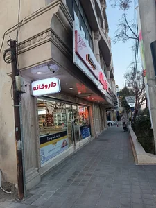 داروخانه یامولا 4
