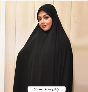 پوشاک صداقتی