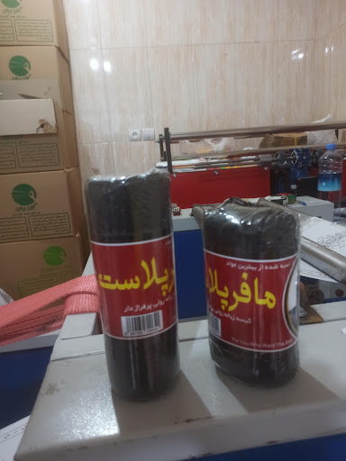 مافر پلاست