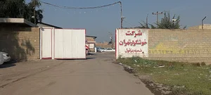 payam noor university