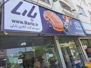 هایپر نوین مارکت 2