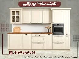 لیست بهترین کابینت سازی های اصفهان در سال 1404