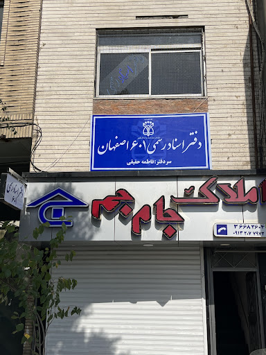 دفتر اسناد رسمی 601