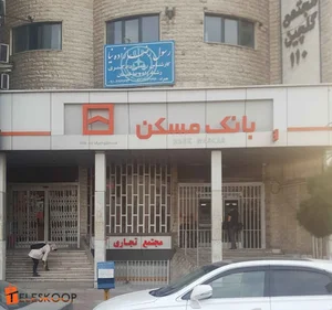بانک مسکن