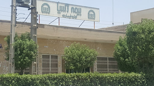 بیمه آسیا . اداره خسارت