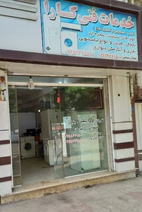 خدمات فنی کارا