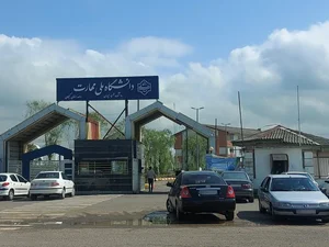 دانشگاه ملی مهارت شهید چمران رشت