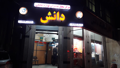 الکترومکانیک دانش
