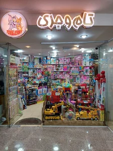 فروشگاه اسباب بازی تام و جری