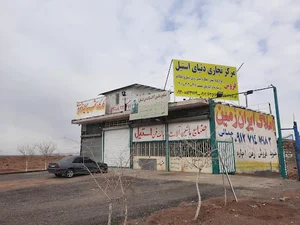 گاراژ شهید میلاد خسروی اشتهارد