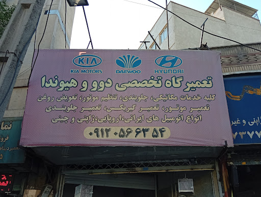 مکانیکی سعید