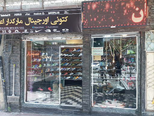 فروشگاه کفش اورجینال مارکدار اعیانشوز