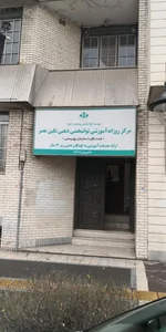 مرکز روزانه آموزشی توانبخشی ذهنی نگین عصر 4