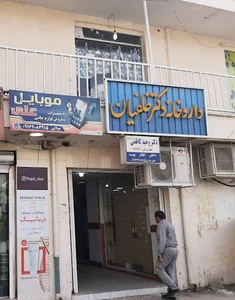 مطب دکتر وحید کاظمی