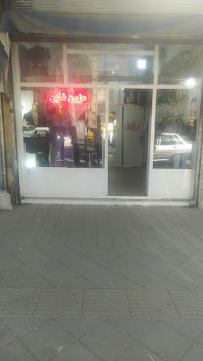مزون شاین