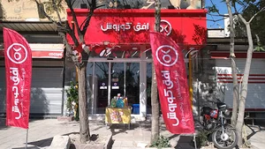 افق کوروش