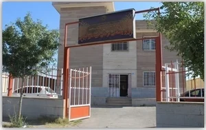 مركز بهداشتی و درمانی ولی آباد قرچك
