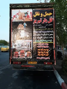 شرکت حمل ونقل گل بارتبریز 3